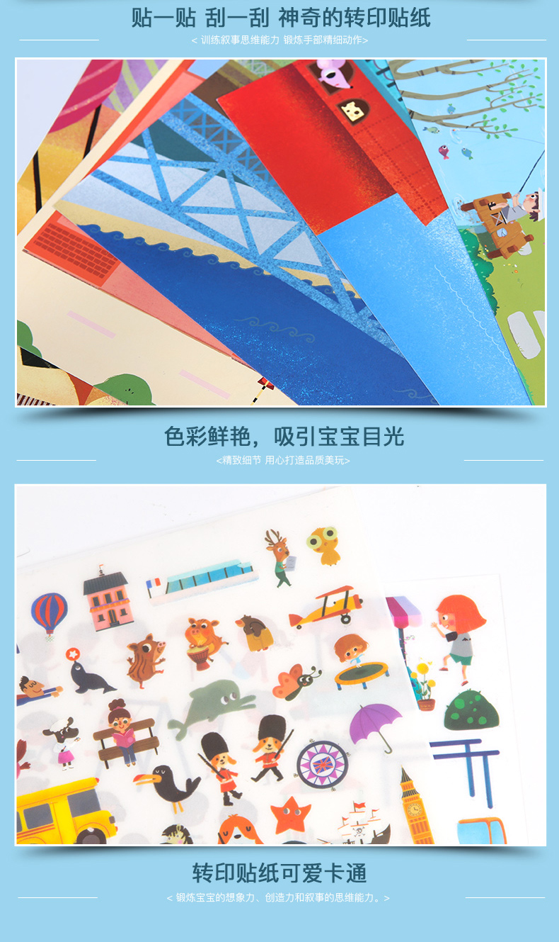 joan miro jar melo transfer stickers 转印贴纸卡通贴纸书